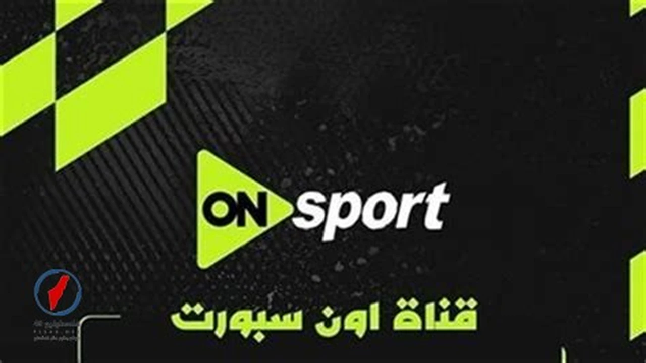 تردد قناة أون سبورت بلس الناقلة لمباريات الدوري المصري على نايل سات